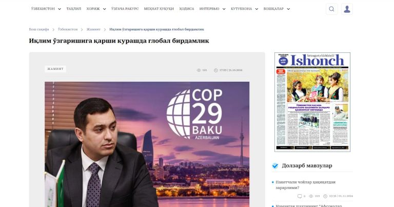 Özbəkistanın dövlət xəbər agentliyi Bakıda keçiriləcək COP29-dan yazıb