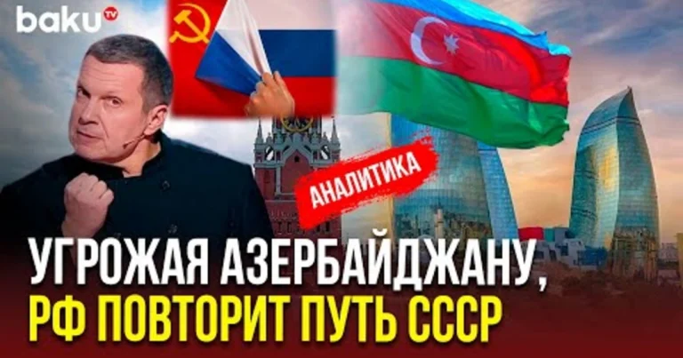 Solovyov, Qurulyov və başqaları – Bakıya qarşı mənasız təhdidlər