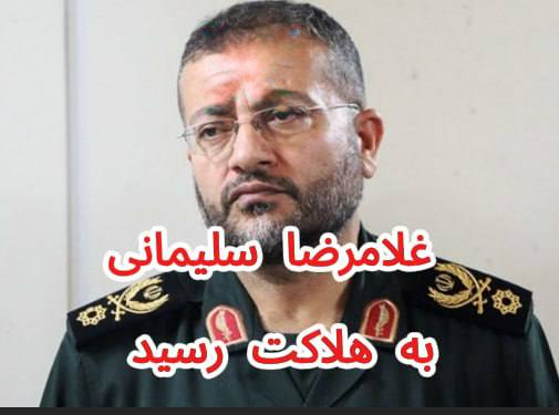 Daha bir “Bəsic” generalı ÖLDÜRÜLDÜ