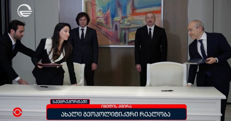 Gürcüstanın İmedi Televiziyası Bakı-Tbilisi əməkdaşlığı barədə geniş süjet yayımlayıb – Avropanın enerji təhlükəsizliyi bizdən asılıdır