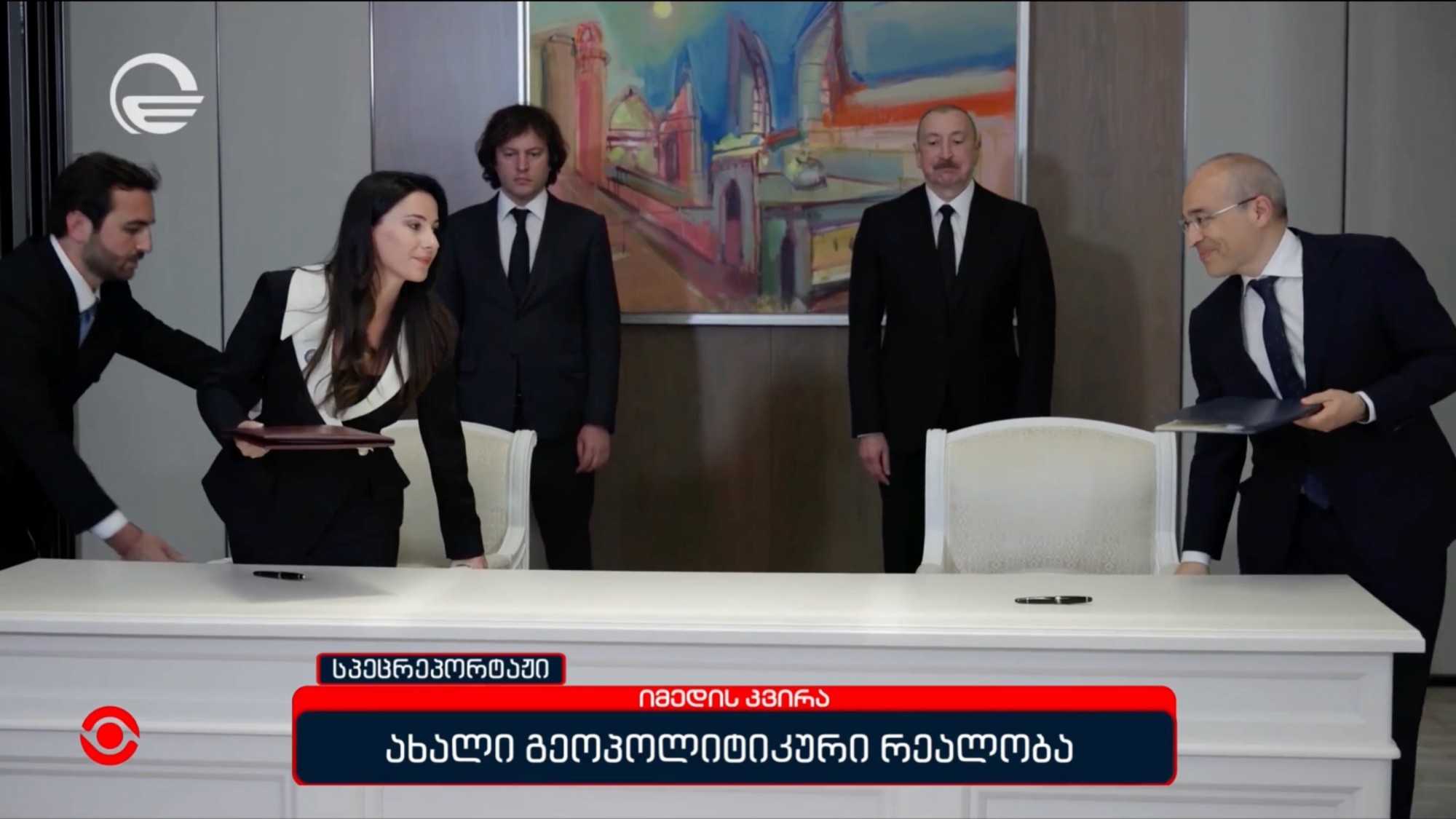 Gürcüstanın İmedi Televiziyası Bakı-Tbilisi əməkdaşlığı barədə geniş süjet yayımlayıb – Avropanın enerji təhlükəsizliyi bizdən asılıdır