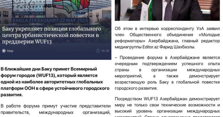 Azərbaycanda keçiriləcək WUF13 Özbəkistan mediasının diqqət mərkəzindədir-FOTOLAR