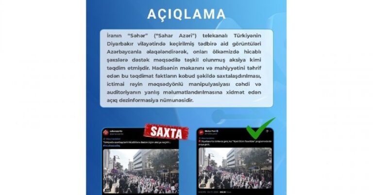 Media və Yayım Şurası: İranın “Səhər” telekanalı Diyarbəkirdəki görüntüləri Azərbaycanla əlaqələndirərək dezinformasiya yayıb Media və Yayım Şurası: İranın “Səhər” telekanalı Diyarbəkirdəki görüntüləri Azərbaycanla əlaqələndirərək dezinformasiya yayıb